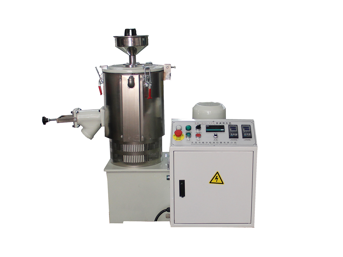 XH-438 高速混合機